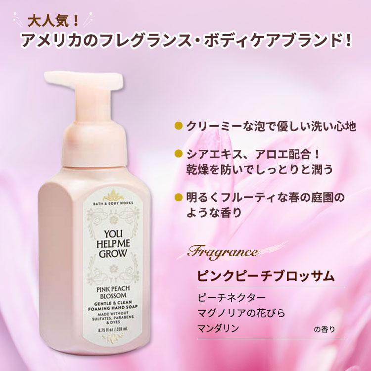 バス&ボディワークス ピンクピーチブロッサム ハンドソープ 236ml (8oz
