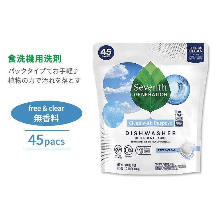 セブンスジェネレーション 食洗機用洗剤 パック フリー&クリア 45パック入り Seventh Generation Dishwasher