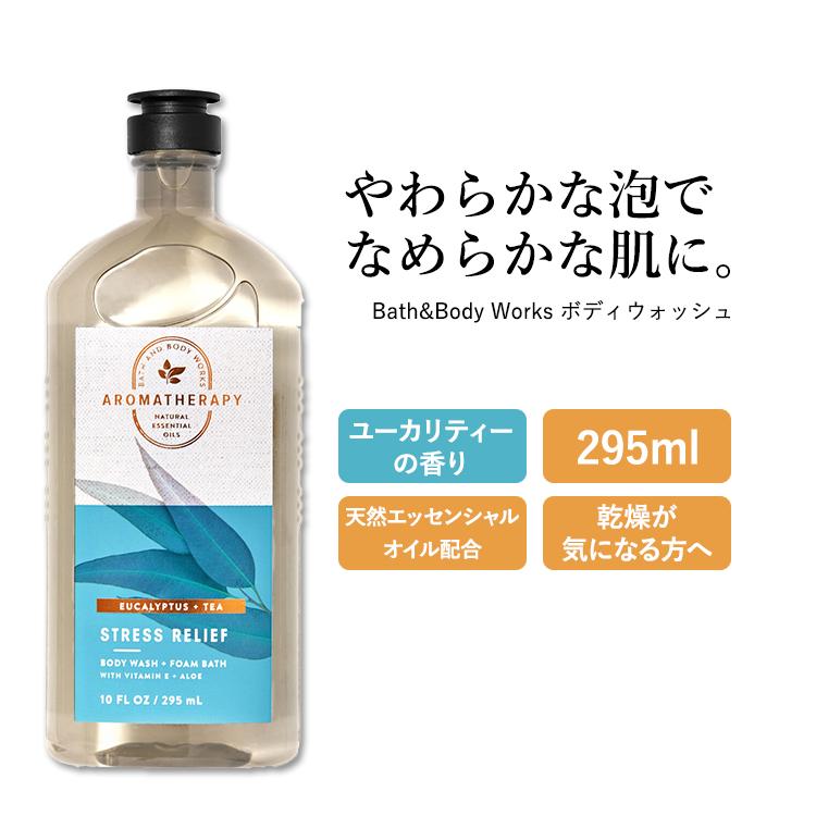 バス&ボディワークス ボディウォッシュ ユーカリティーの香り 295ml (10oz) Bath&Body Works Body Wash