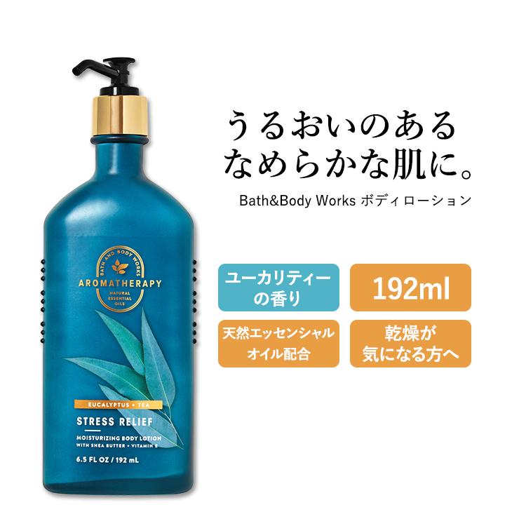 バス&ボディワークス ボディローション ユーカリティーの香り 192g (6.5oz) Bath&Body Works Body Lotion