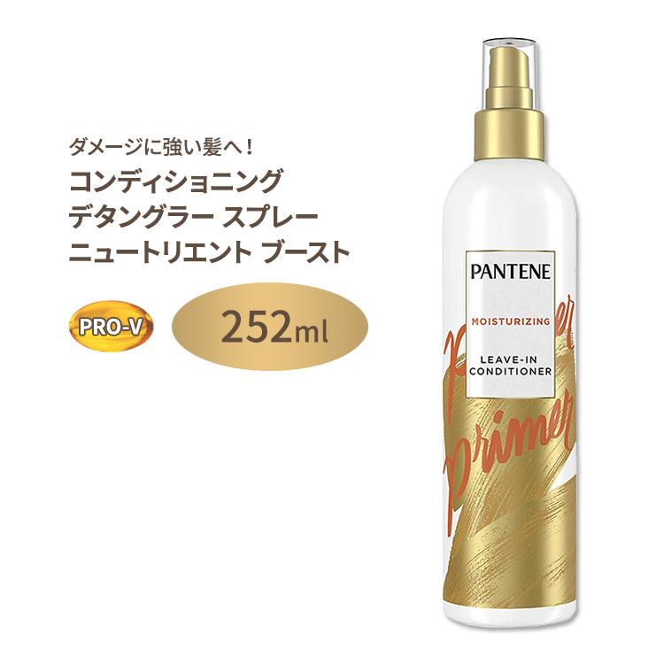 パンテーン コンディショニングデタングラースプレー ニュートリエントブースト 252ml (8.5floz) Pantene Conditioning Detangler Spray ZY