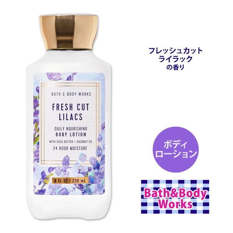 バス&ボディワークス フレッシュカット ライラック ボディローション 236ml (8floz) Bath&Body Works Fresh