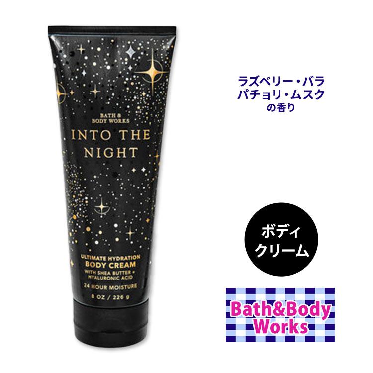 【Into the night】Bath&bodyworks ボディークリーム バス&ボディワークス イントゥ・ザ・ナイト ボディクリーム 226g (8oz