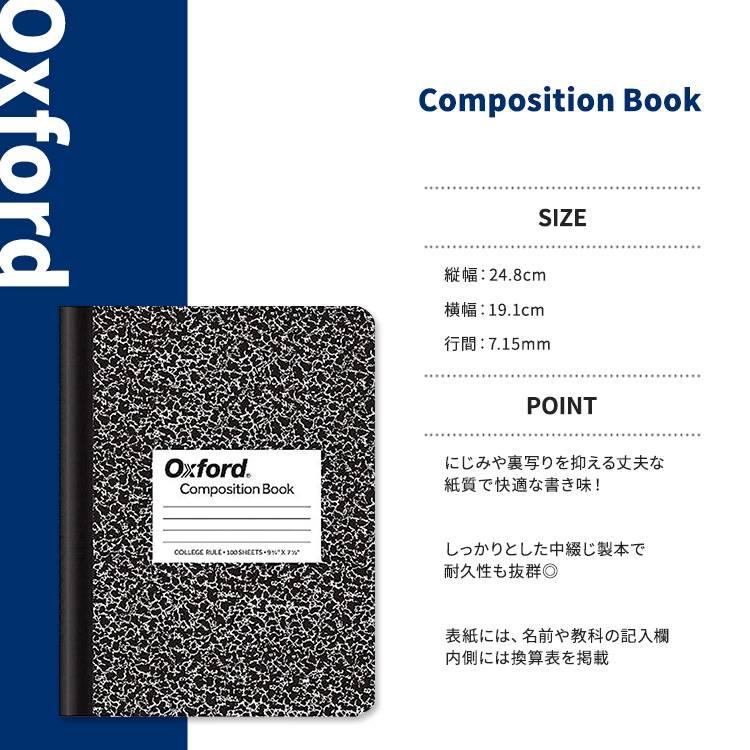 オックスフォード コンポジションノートブック 大学罫線 100枚