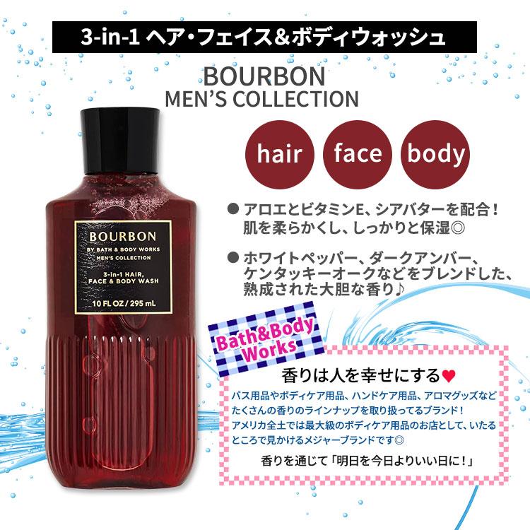 バス&ボディワークス バーボン ヘア・フェイス&ボディウォッシュ 295ml