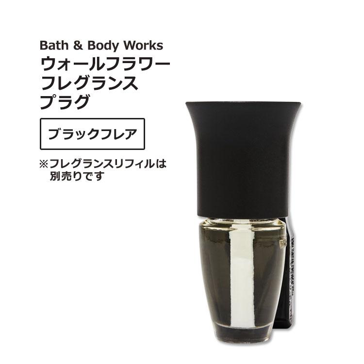 バス&ボディワークス ウォールフラワー フレグランスプラグ ブラック