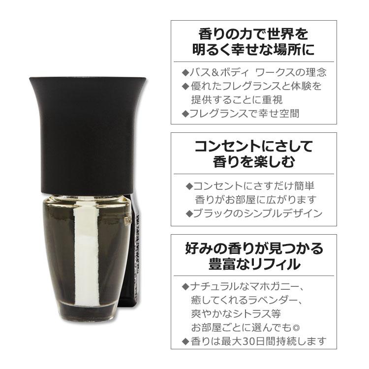 バス&ボディワークス ウォールフラワー フレグランスプラグ ブラック