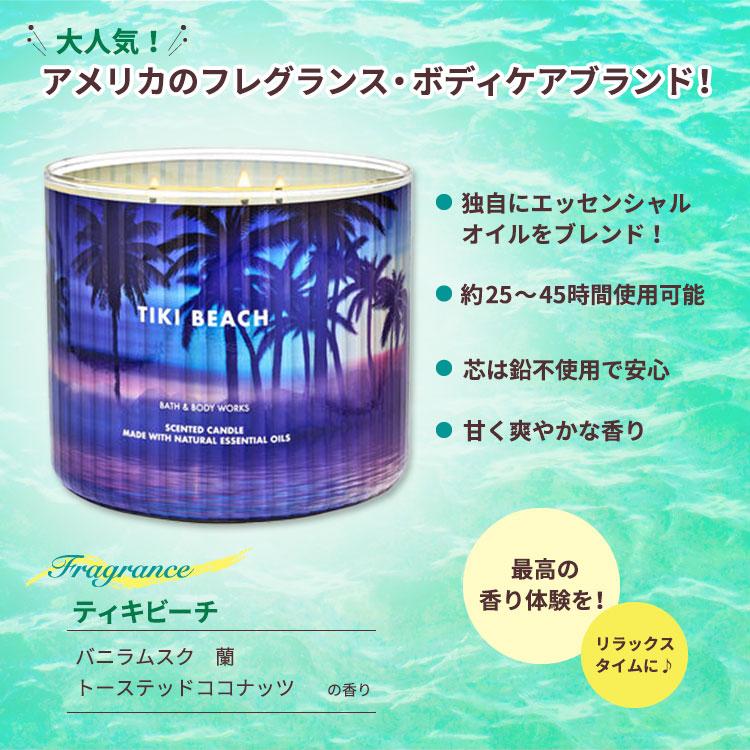 クーポンあり】バス&ボディワークス ティキビーチ 3本芯キャンドル