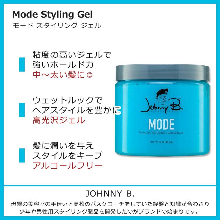 ジョニービー モード スタイリングジェル 454g (16oz) JOHNNY B. Mode