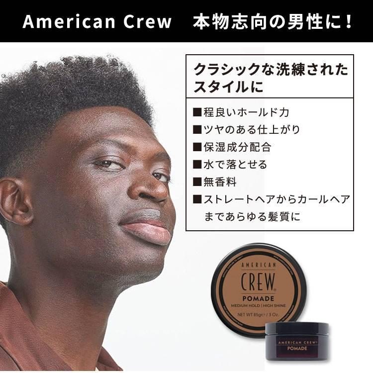 アメリカンクルー ポマード 整髪料 85g (3oz) American Crew Pomade