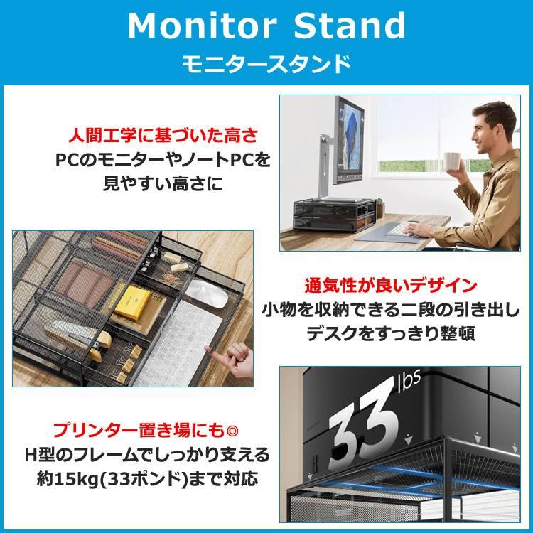 2段モニタースタンド 引き出し付き ブラック HUANUO 2 Tier Monitor Stand Metal Monitor Riser with Drawer Black モニター台 パソコン台 デスク広々｜speedbody｜02