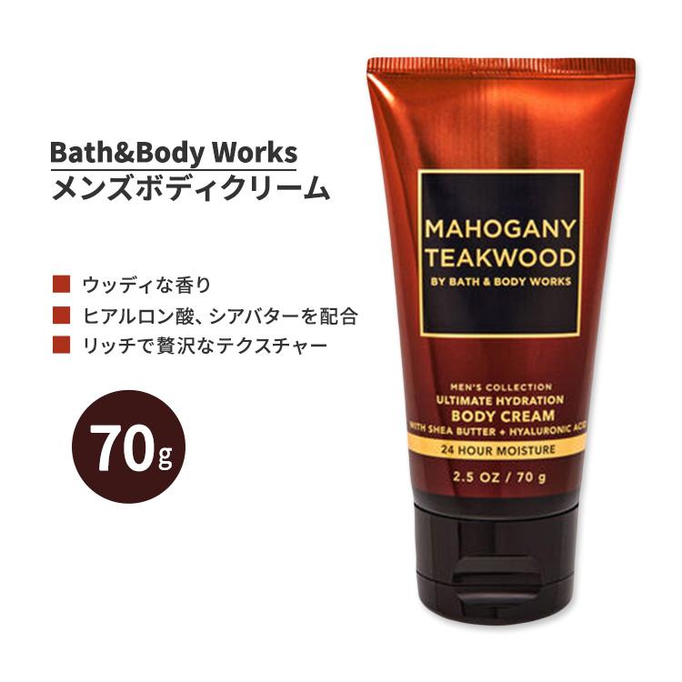 バス&ボディワークス メンズコレクション マホガニーチークウッド