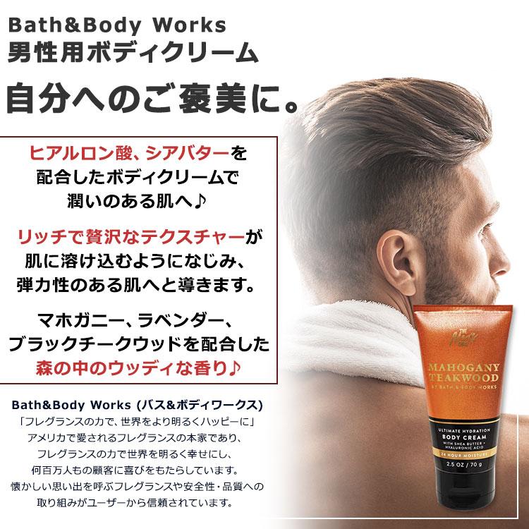 バスアンドボディワークス　ボディクリーム　スプレー　ヘアクレイ　３つセット バス&ボディワークス メンズコレクション マホガニーチークウッド