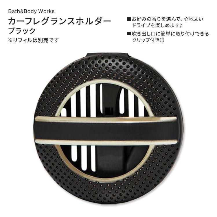 バス&ボディワークス ブラックテクスチャー カーフレグランスホルダー 