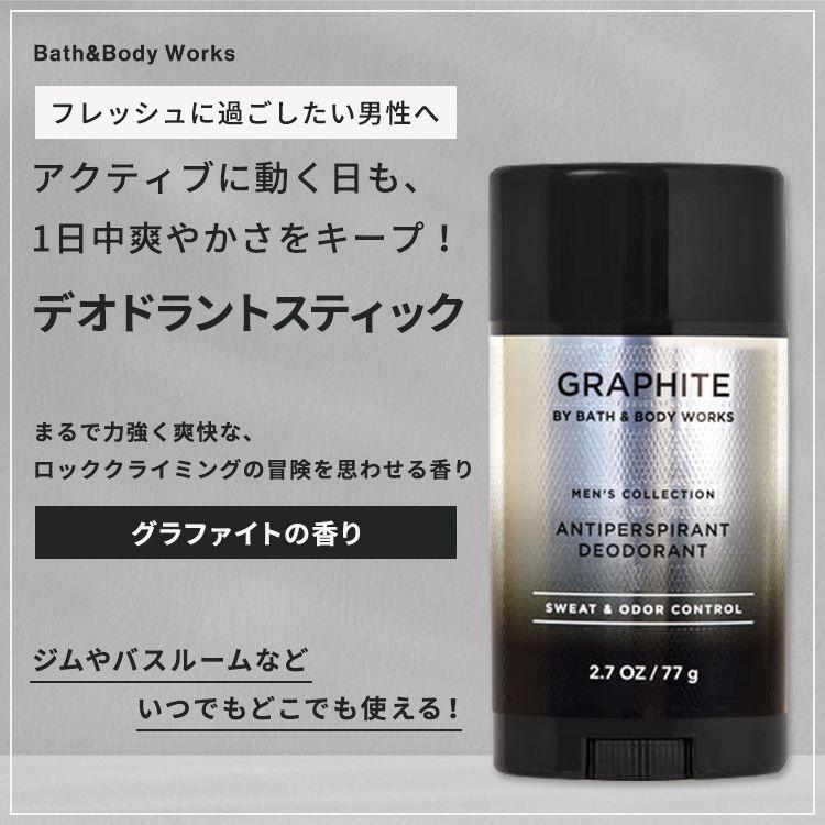 バス&ボディワークス メンズ デオドラントスティック グラファイト 77g (2.7oz) Bath & Body Works ...