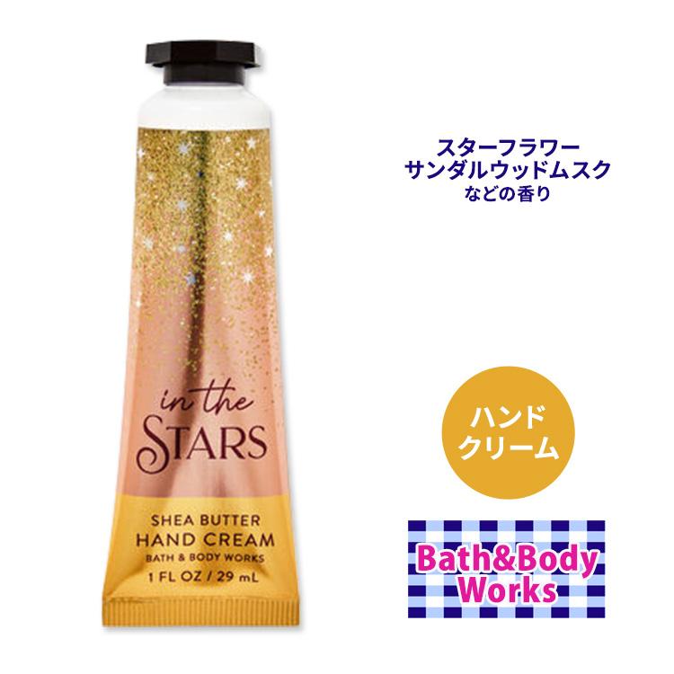 バス&ボディワークス ハンドクリーム インザスター 29ml (1floz) Bath