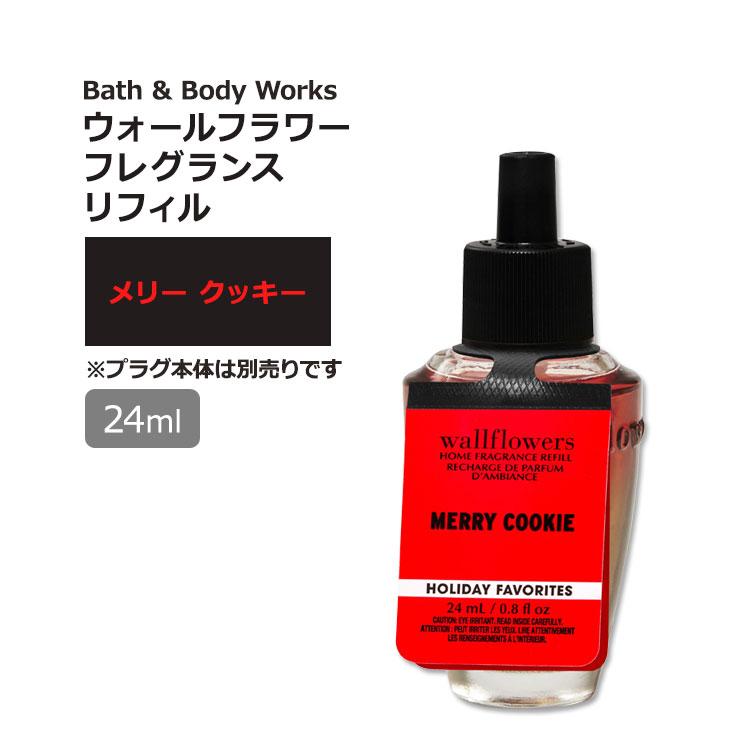 バス&ボディワークス ウォールフラワー フレグランスリフィル メリー