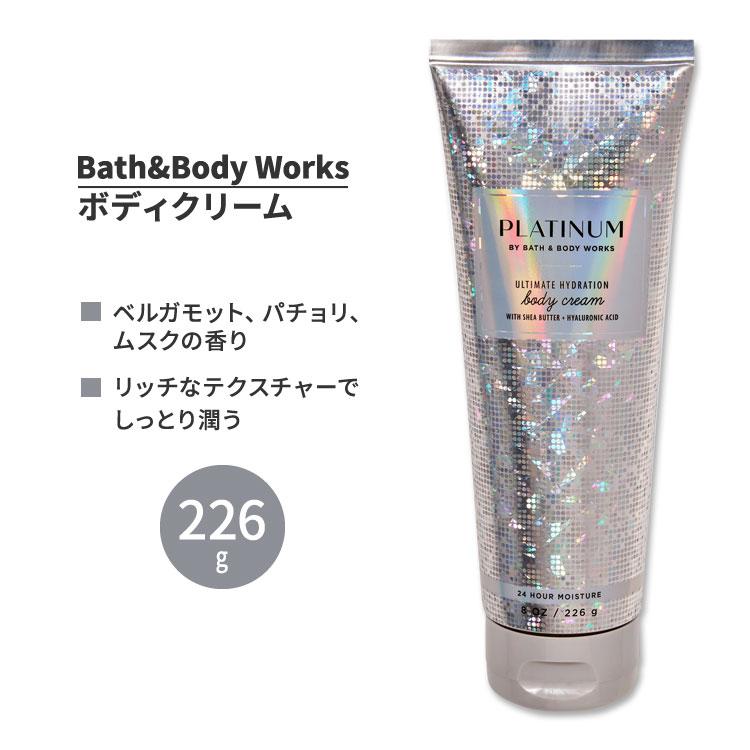 バス&ボディワークス プラチナ アルティメットハイドレーションボディ
