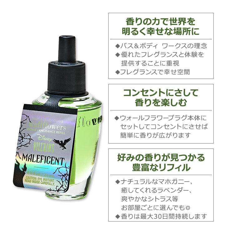 バス&ボディワークス ディズニーヴィランズコレクション フレグランス