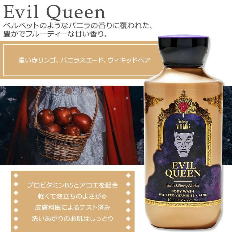 バス&ボディワークス ディズニーヴィランズ イーヴィルクイーン ボディ