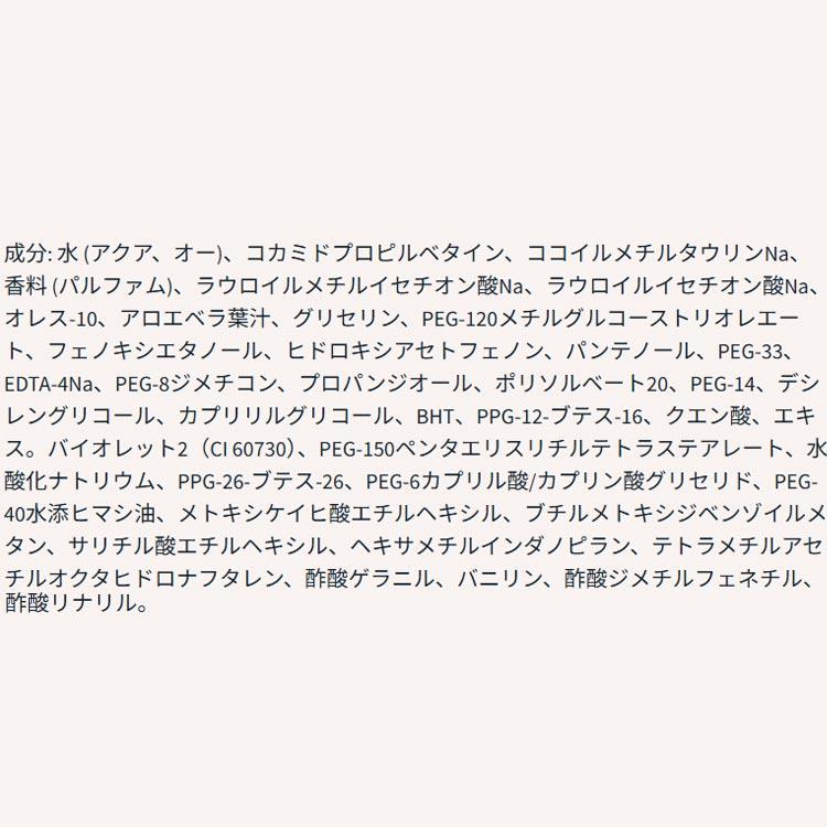 バス&ボディワークス ディズニープリンセスコレクション ベル ボディ