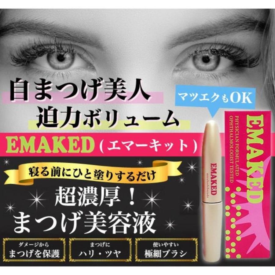 おまけ付】 EMAKEDエマーキット まつげ美容液 2ml 目元美容液 EMAKED