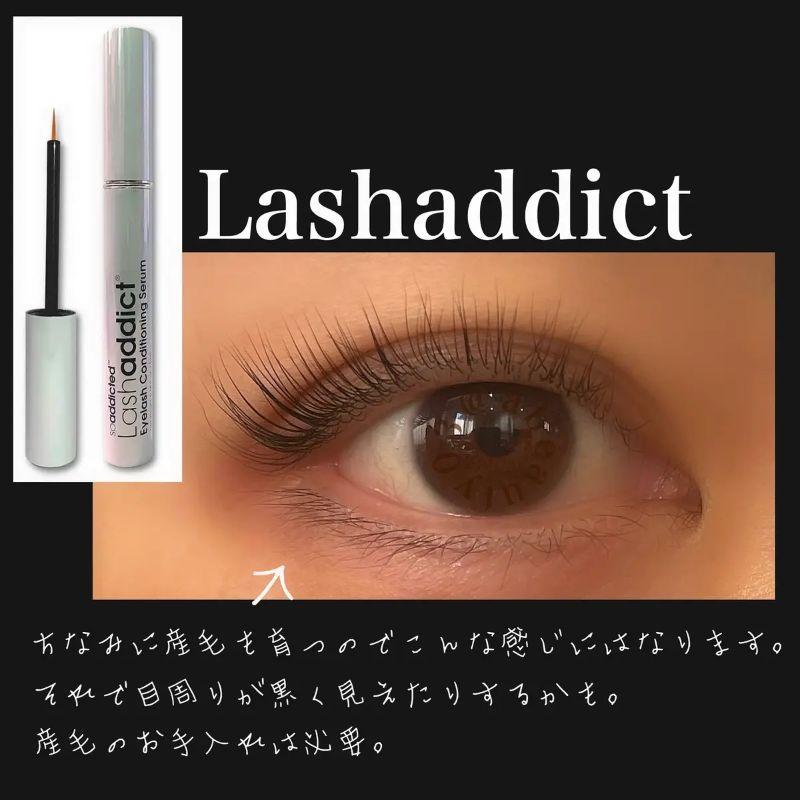  lashaddictラッシュアディクト まつ毛美容液 5ml 睫毛美容液 まつ育 国内正規品 アイラッシュ コンディショニング セラム 