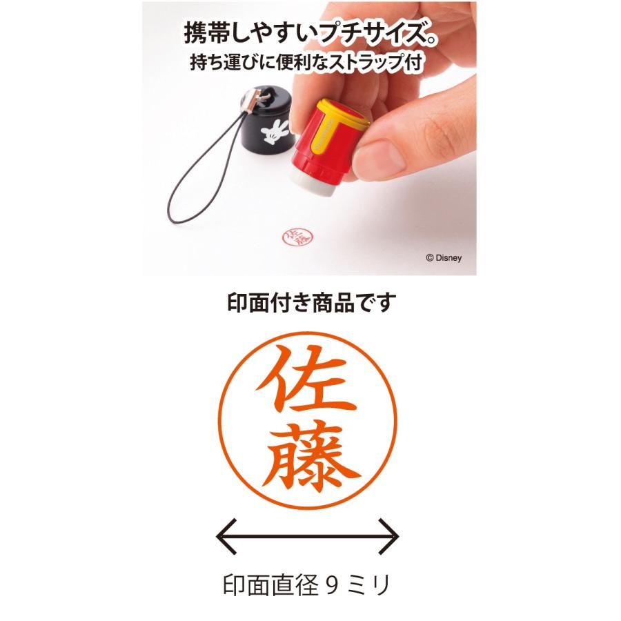 ディズニー プチネーム ネーム印 シャチハタ ネーム９別注品 送料無料メール便 平日昼12時までのお申込で当日発送 印鑑 認め印 はんこ Hannko 293 079 スピードはんこ 印鑑 シャチハタ 通販 Yahoo ショッピング