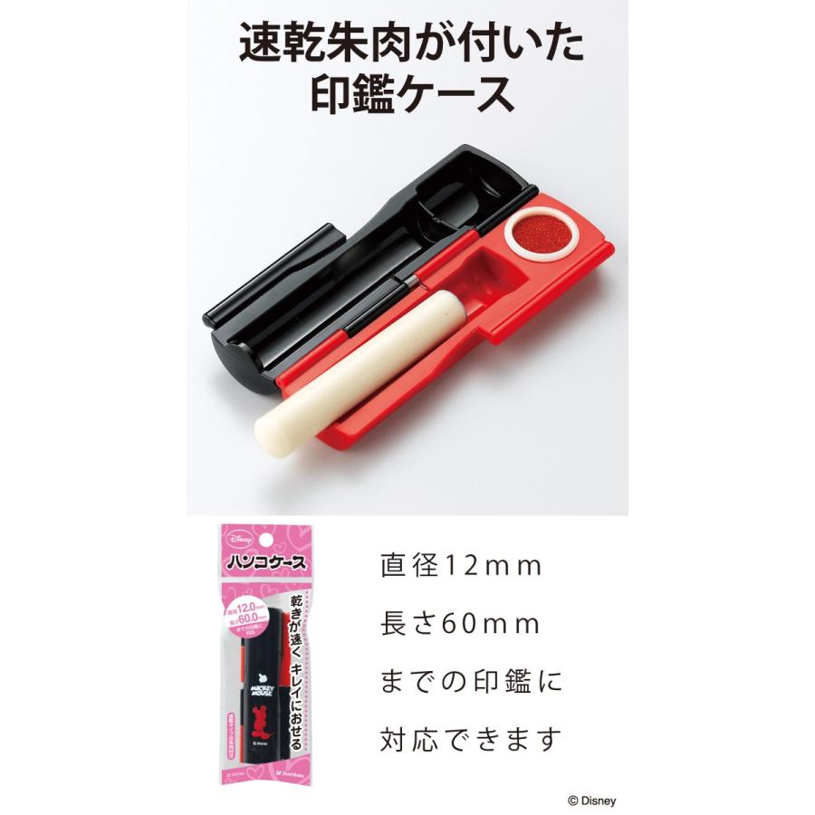 当日発送可 ディズニー ハンコケース シャチハタ 印鑑ケース Cpc Dm Dds H スピードはんこ 印鑑 シャチハタ 通販 Yahoo ショッピング