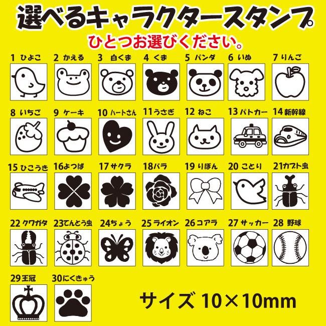 おなまえスタンプ12点セット もちもの用スタンプ 送料無料メール便 平日昼12時までのお申込で当日発送 入学 入園 なまえ Hajimete5 スピードはんこ 印鑑 シャチハタ 通販 Yahoo ショッピング