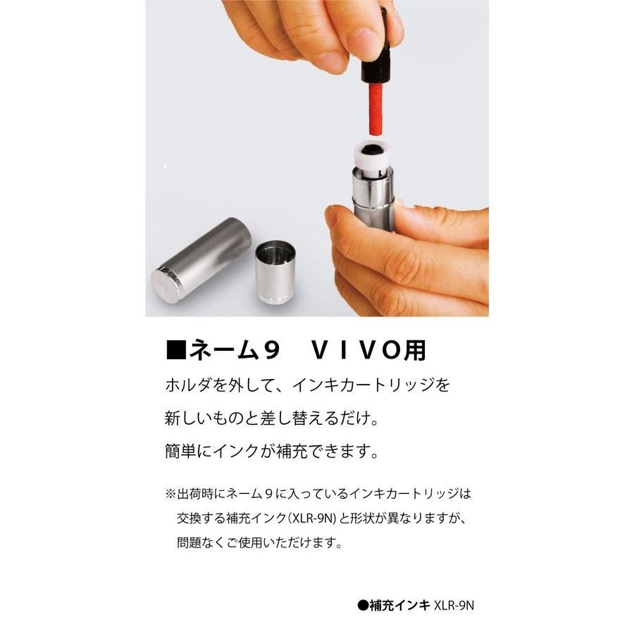 シャチハタ　補充インク　XLR-9N 【メール便送料無料】【平日昼12時までのご注文で当日出荷】ネーム９/ネーム９Vivo/インキ｜speedhanko｜03