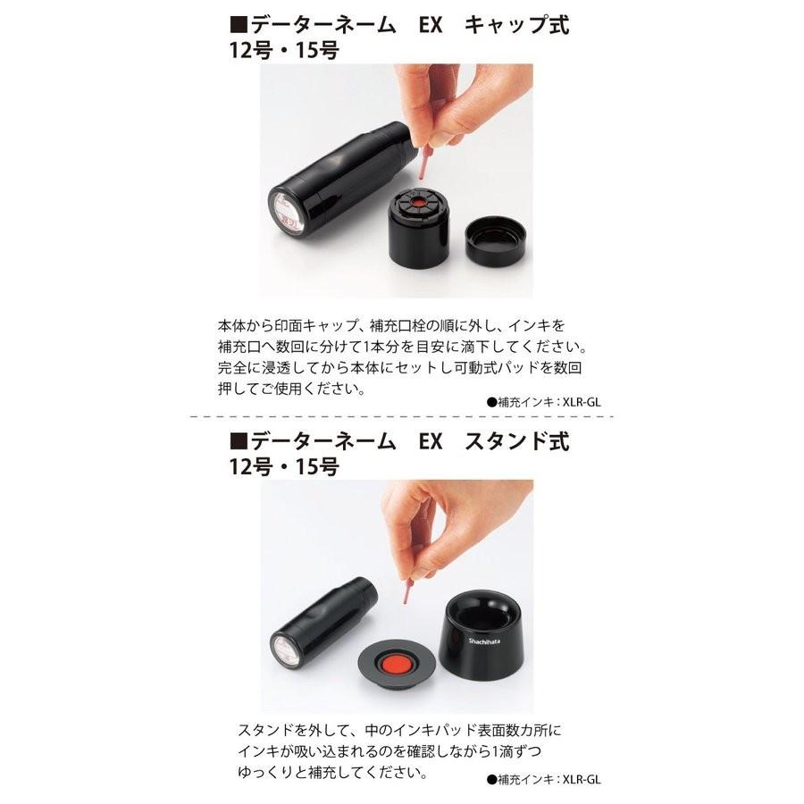 国内即発送】シャチハタ 補充インク XLR-GL インキ データネームEX 補充 印鑑、印章、スタンプ シャチハタ Xスタンパー用 補充インキ(データーネームEX専用)