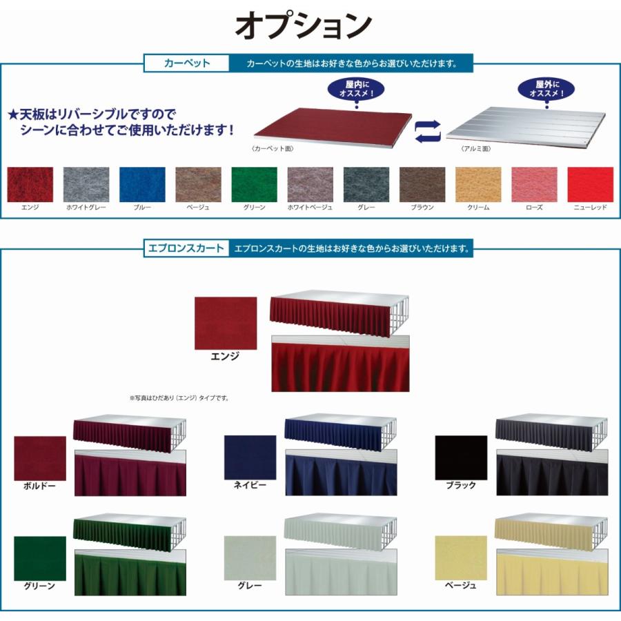 折りたたみ式アルミ製花道ステージ Cセット (SPD-413/S-CS90WH) |  | 05