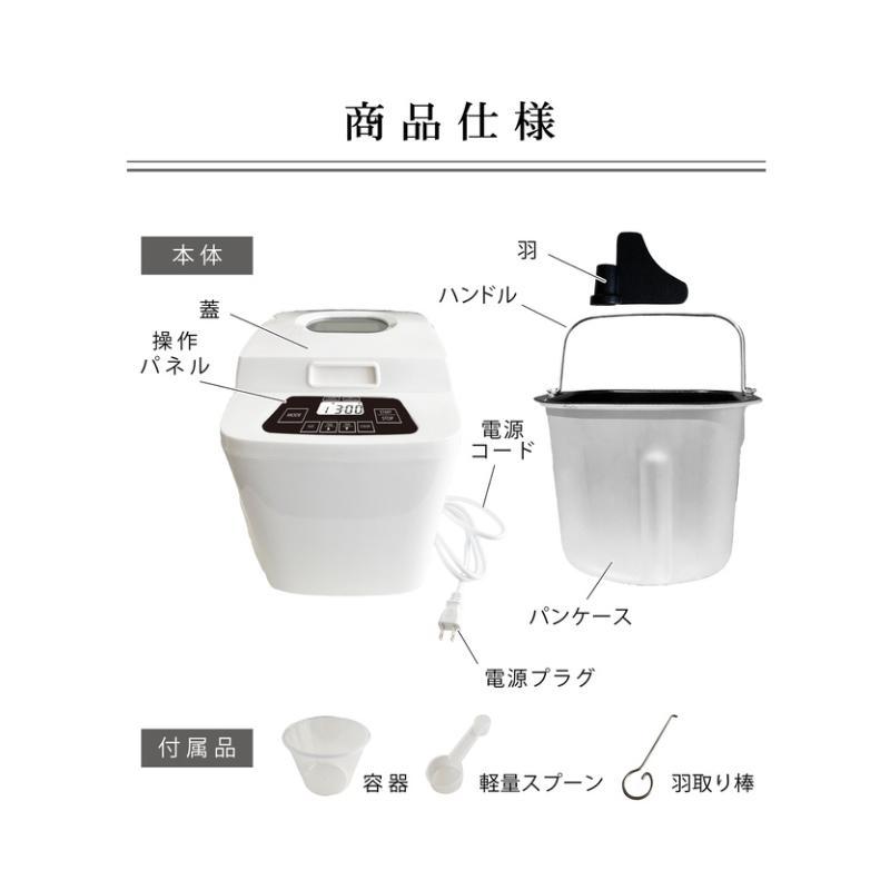 新品未使用　ホームベーカリー1斤タイプ ホームベーカリー「おうちベーカリー ベーシック プラス」 SB-2D151
