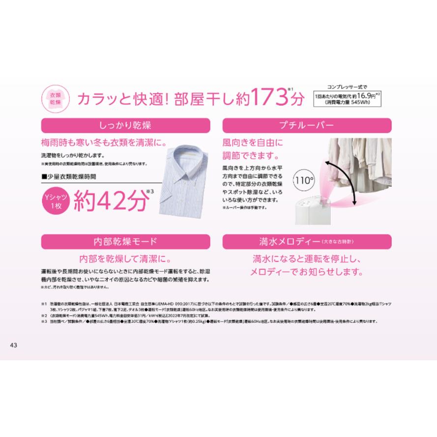 CORONA（コロナ） 衣類乾燥 除湿機 コンパクトタイプ BD-6326(W