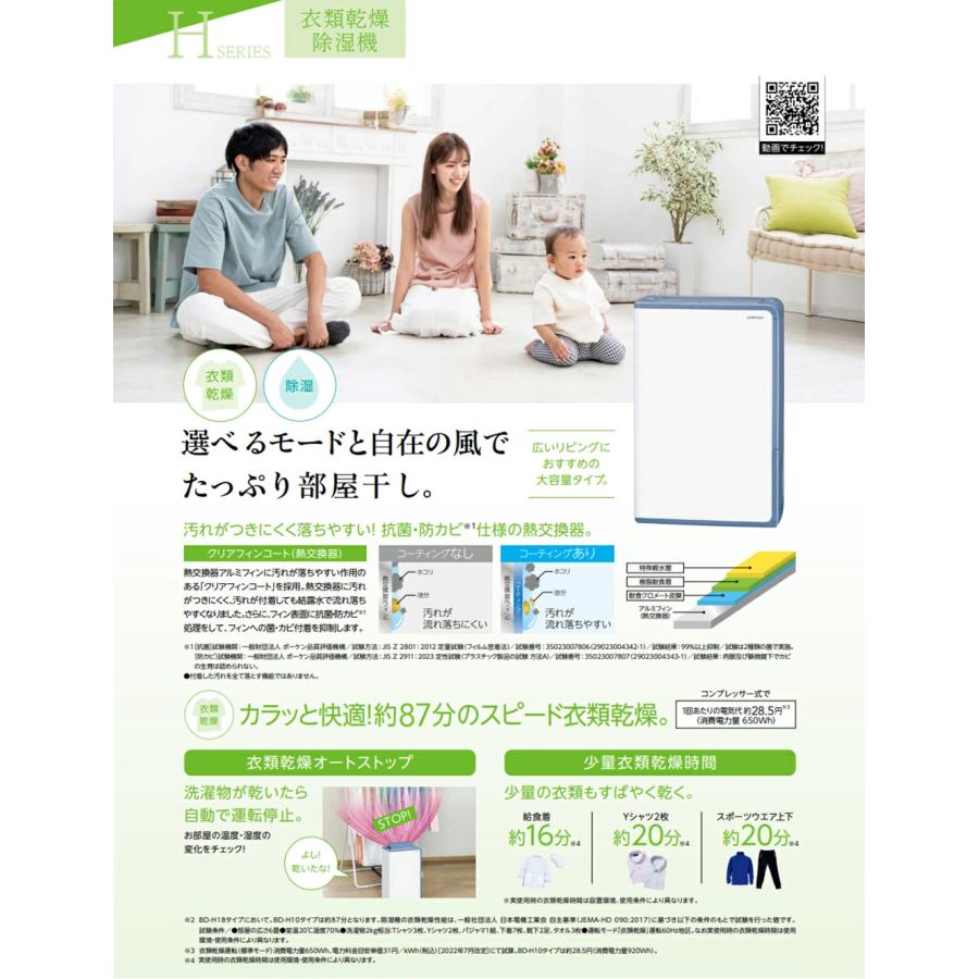 CORONA（コロナ） 除湿機 衣類乾燥除湿機 CORONA BD-H1026(AG) 除湿量1