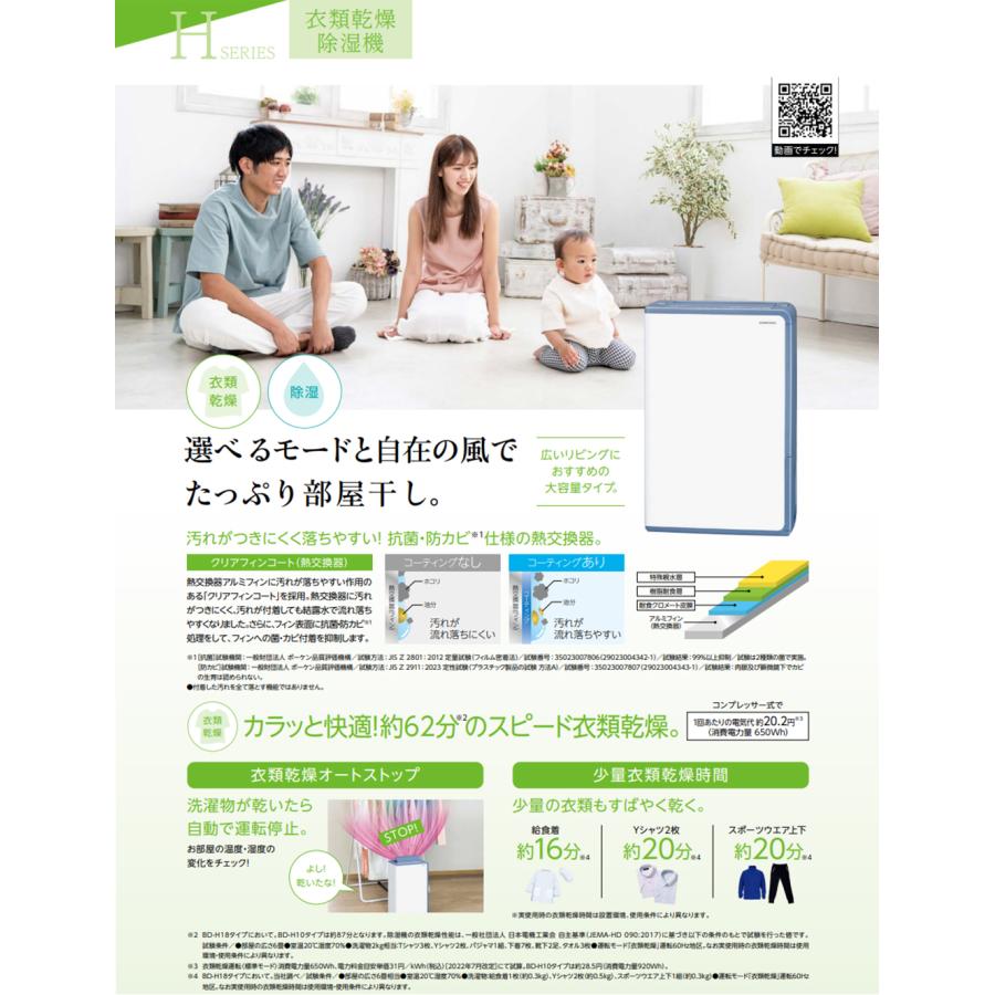 コロナ 除湿機 衣類乾燥除湿機 CORONA BD-H1826(AG) 除湿量1日18L H
