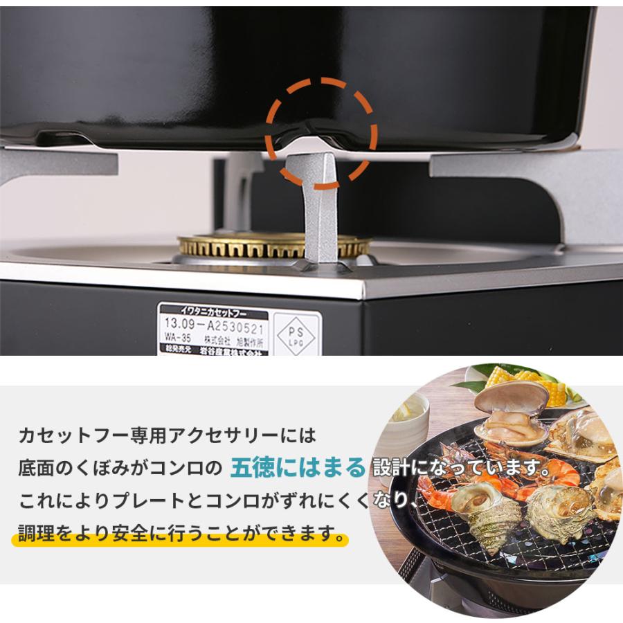 カセットフー 岩谷産業 網焼きプレート CB-A-AMP イワタニ iwatani 網