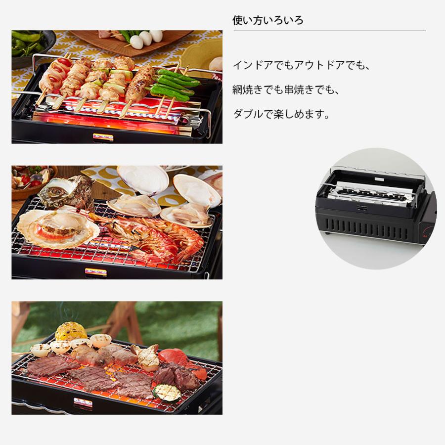 イワタニ カセットガス炉ばた焼器 炙りやII CB-ABR-2 カセットガス3本 網2枚 トングセット 焼き鳥 串焼き 炙り焼き iwatani 岩谷｜speedou｜04