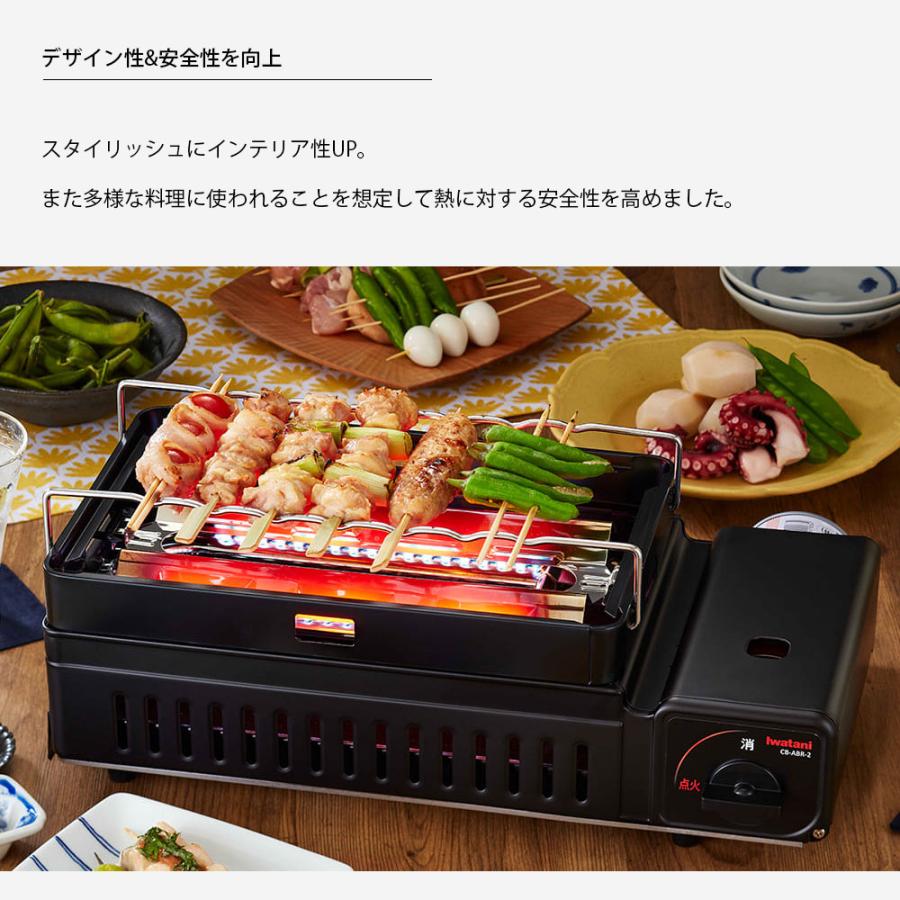 イワタニ カセットガス炉ばた焼器 炙りやII CB-ABR-2 カセットガス3本 網2枚 トングセット 焼き鳥 串焼き 炙り焼き iwatani 岩谷｜speedou｜06