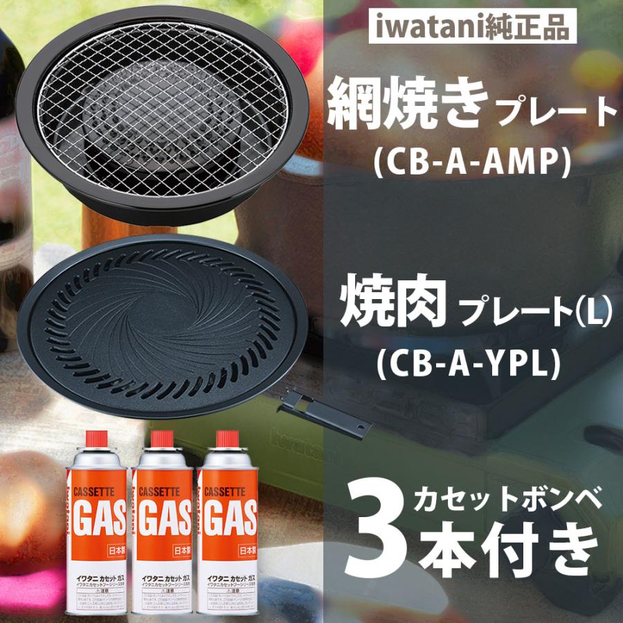 カセットフー イワタニ カセットコンロ タフまる カセット アウトドア