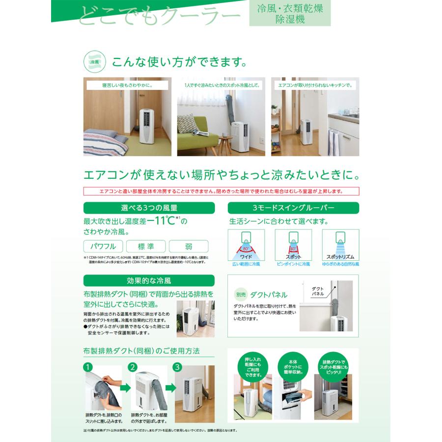 CORONA（コロナ） 2026年モデル 除湿機 冷風 衣類乾燥機 どこでも