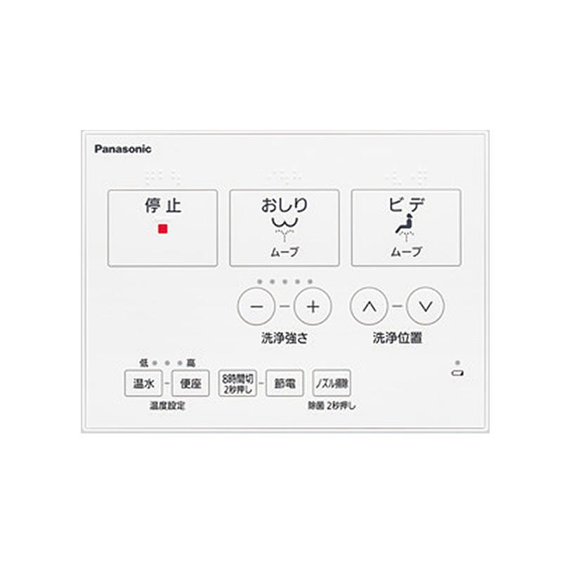 パナソニック 貯湯式 壁リモコン ビューティトワレ MTシリーズ