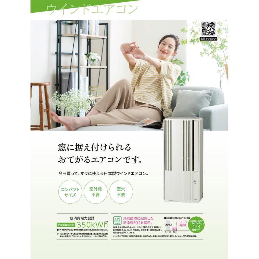 ReLaLa 2026年モデル コロナ ウインドエアコン 冷房専用 窓用エアコン
