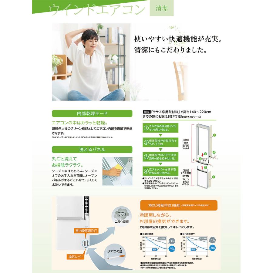 2026年モデル コロナ ウインドエアコン 窓用エアコン 冷房 暖房 CWH-A1826R 冷暖房兼用の画像
