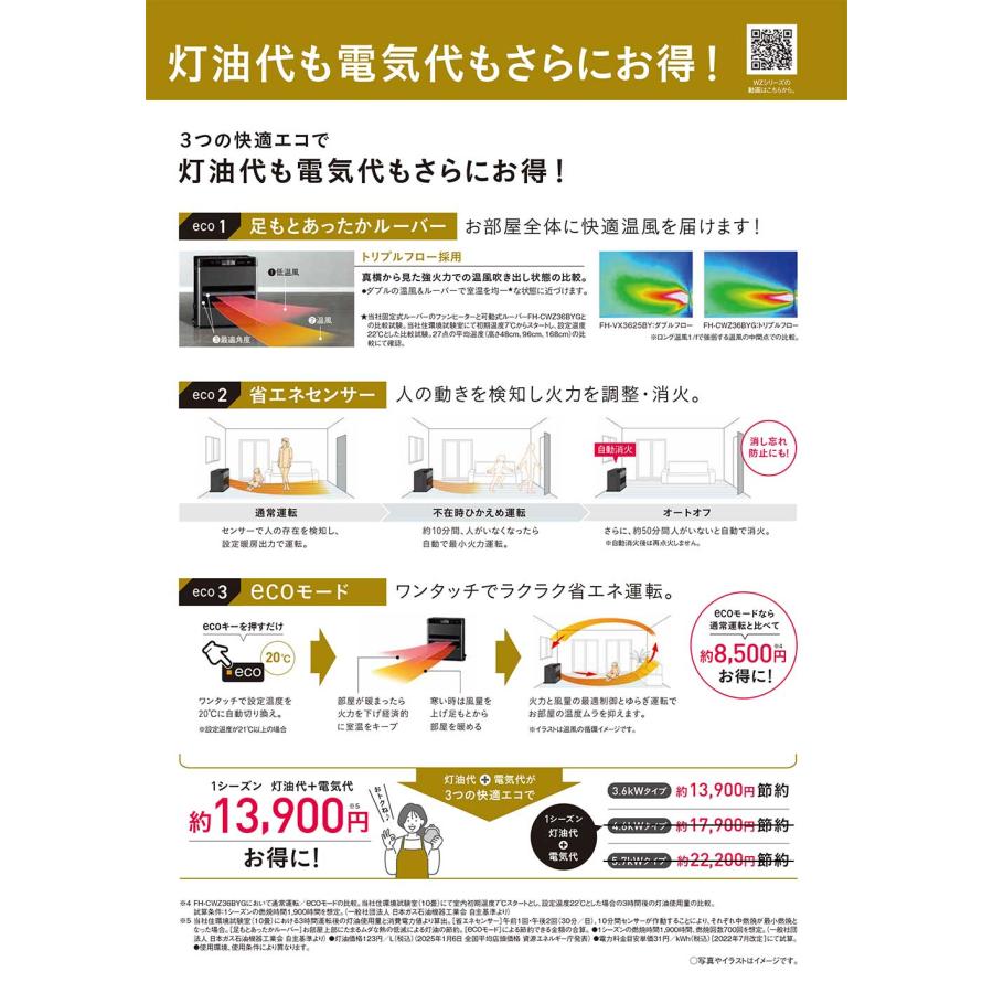 コロナ 石油ファンヒーター FH-CWZ36BYG(KG) 主に10畳用 WZシリーズ