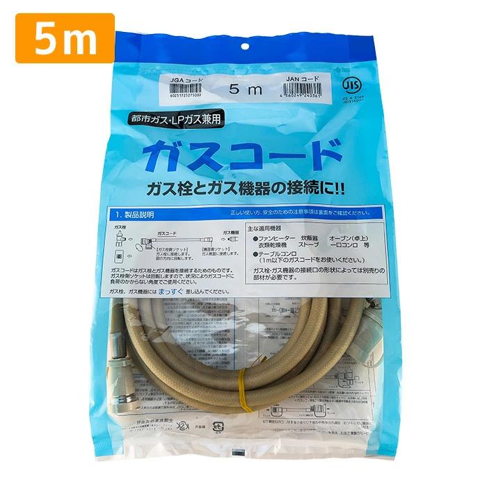 【新品未使用】ノーリツ　プロパンガス用　ガスファンヒーター　ガスコード付き 2026年5月】ノーリツ ガスコードのおすすめ人気ランキング - Yahoo