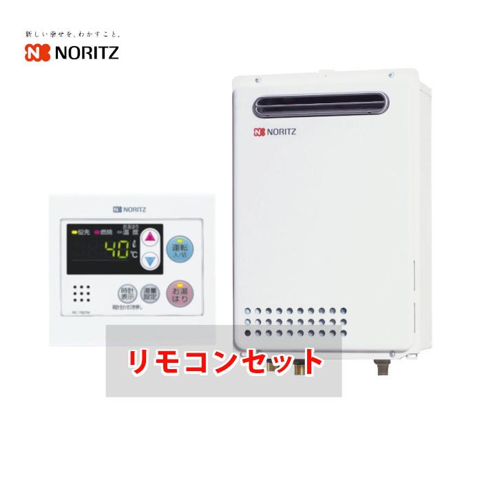 ノーリツ（NORITZ） GQ-2039WS-1 20号 ガス給湯器 壁掛け 都市ガス 13A