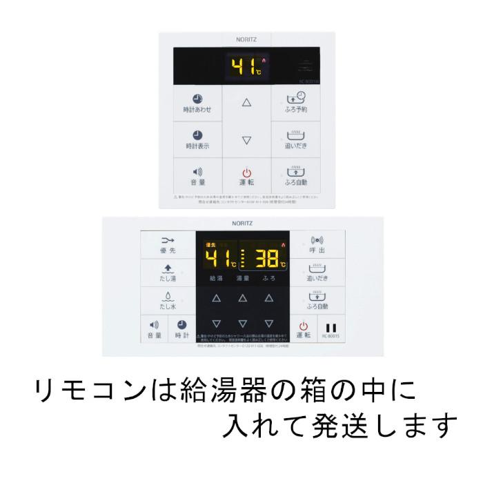 ノーリツ GT-C2072SAWBL 20号 オート エコジョーズ 都市ガス ノーリツ GT-C2072SAWBL 20号 オート エコジョーズ 都市ガス