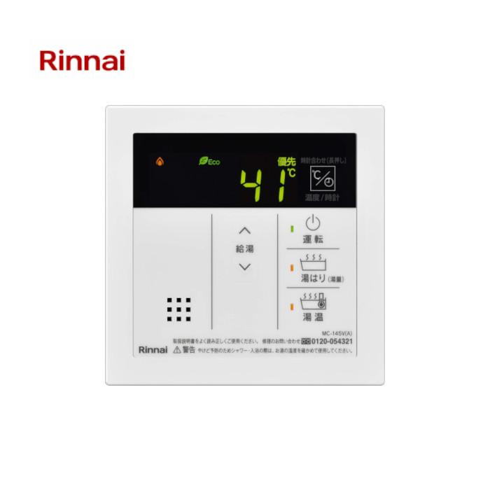 リンナイ（Rinnai） 【在庫あり】 MC-145V(A) 台所リモコン 給湯専用